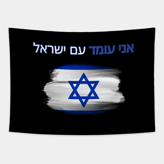 I stand with Israel, support Israel, flag Tapestry by Pattyld