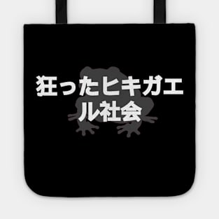 Mad Toad Society - Bufo japonicus Tote