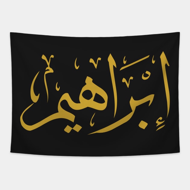 Abraham (Arabic Calligraphy) Tapestry by omardakhane