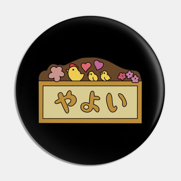 Dark Gathering Anime Icons Yayoi Houzuki Bedroom Sign DG-3 Pin by Animangapoi