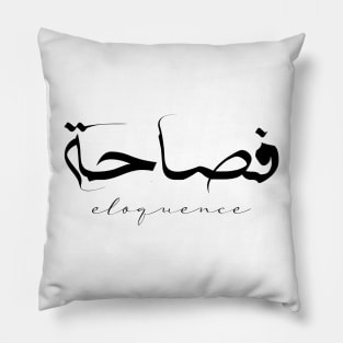 Short Arabic Quote Minimalist Design Eloquence Positive Ethics Pillow