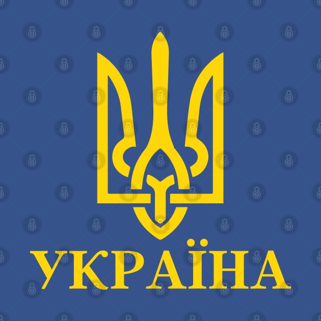 Україна by Myartstor 