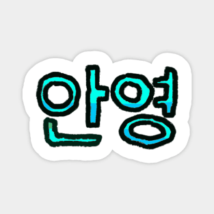 Hello in Korean - (Teal) Magnet