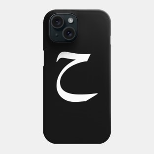 Arabic Font - Hah Phone Case