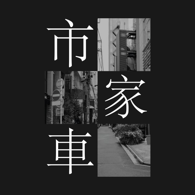City with Japanese writing - minimalist art by DesignCG