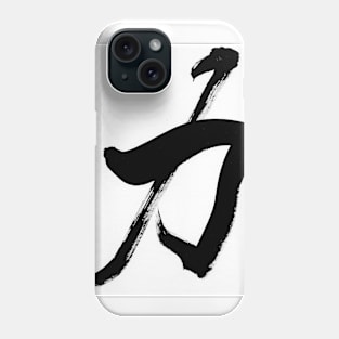 Power Phone Case