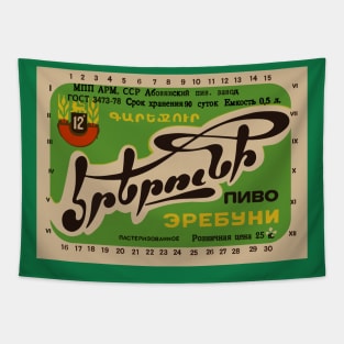 Erebuni Beer - groovy label Tapestry