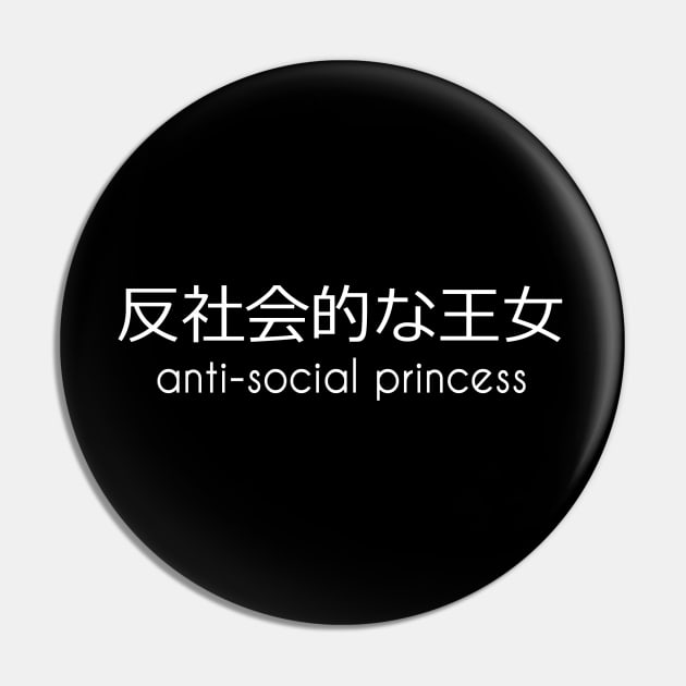 anti-social princess - japanese text Pin by feltiscreations