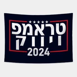 Hebrew "TRUMP VIVEK 2024" Tapestry