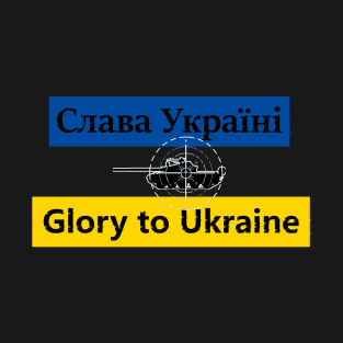 Glory to Ukraine T-Shirt