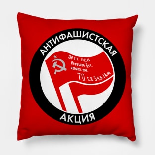 Russian Anti-Fascist Action / Antifa Logo With Soviet Red Army Victory Banner (Black Edge) Pillow