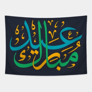 Arabic Challigraphy Eid Mubarak Tapestry