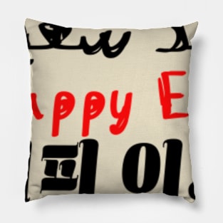 happy eid Pillow