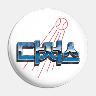 Dodgers K Pin