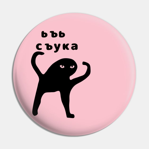 Ьъь съука Pin by aizhana