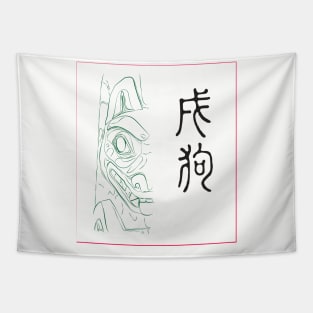 Xu Dog (brush) Tapestry