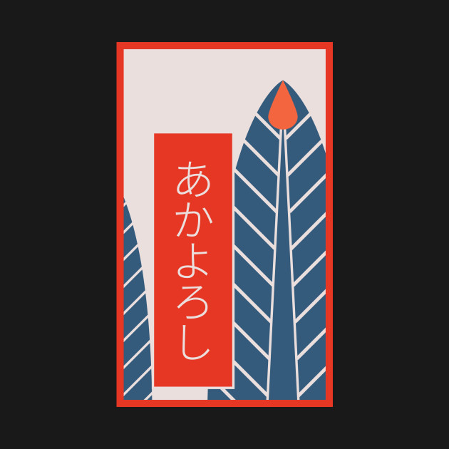 Disover Pine with Poetry Tanzaku - Hanafuda - T-Shirt