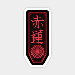 Red Lotus Kanji Magnet