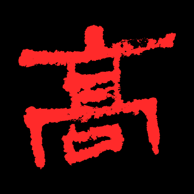 Sumo-fighter Kanji -symbol by Nikokosmos