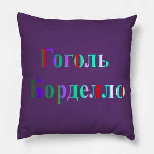 Gogol Bordello Pillow