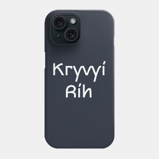 Kryvyi Rih Phone Case