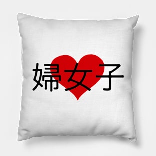 fujoshi Pillow