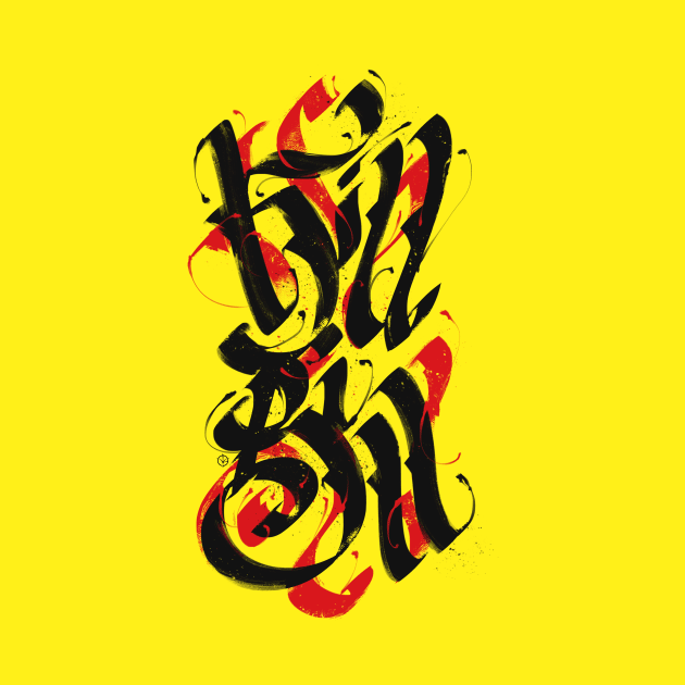 Kill Bill by nabakumov