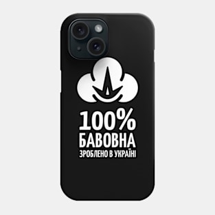 100% Bavovna Phone Case