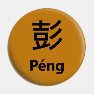 Chinese Surname Péng Pin