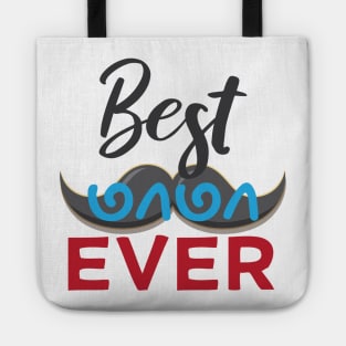 Best Tamil Uncle Ever India Tamil Mama Uncle Design Tote