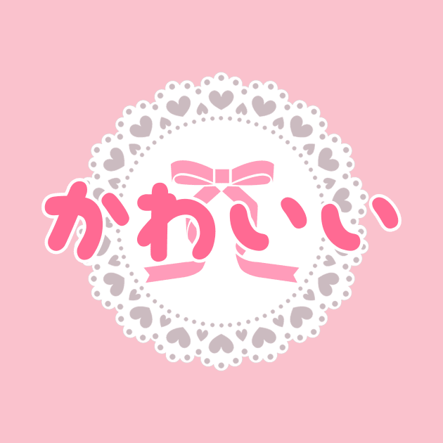 Kawaii but in hiragana! かわいい - Pink ver. by manacadayo