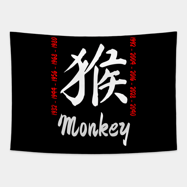 Year of the monkey Chinese Character Tapestry by All About Nerds