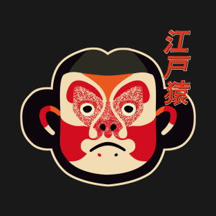 Mad Monkey Graphic Design T-Shirt