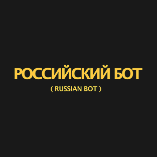 Funny Russian Bot / Internet Troll T-Shirt