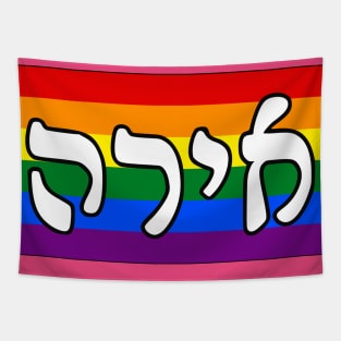 Ira - Wrath (Pride Flag) Tapestry