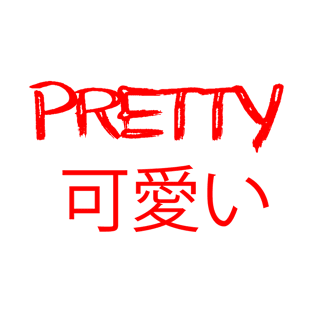 pretty可愛い T-Shirt