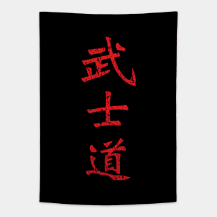 Distressed Red Bushido Way of the Samurai/Warrior Tapestry