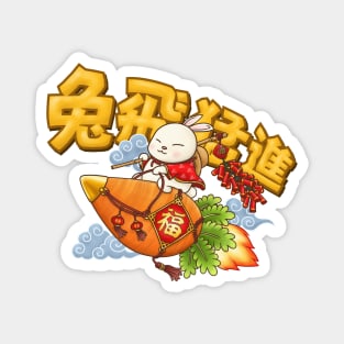 Chinese New Year Funny Year of the Rabbit Magnet