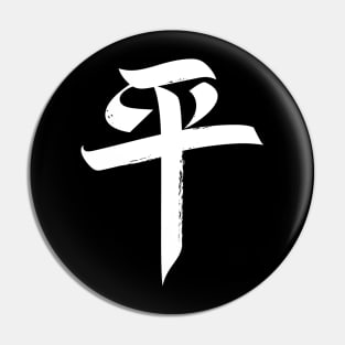 Peace - Oriental Symbol Pin