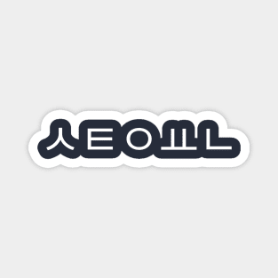 Seoul city Magnet