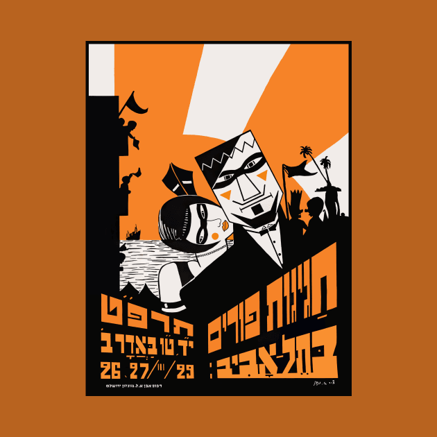 Israel, Poster. Tel Aviv Purim Parade, 1929 by UltraQuirky