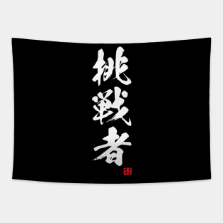 Challenger in Japanese, kanji writing white Tapestry