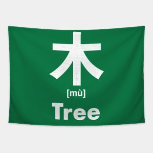 Tree Chinese Character (Radical 75) Tapestry