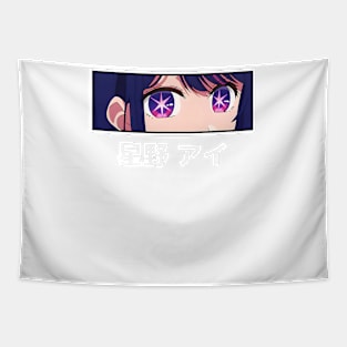 Oshi no Ko Tapestry