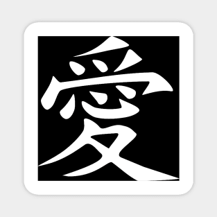 LOVE written in ancient Japanese Kanji script Magnet