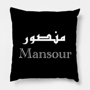 Mansour arabic letter calligraphy Pillow