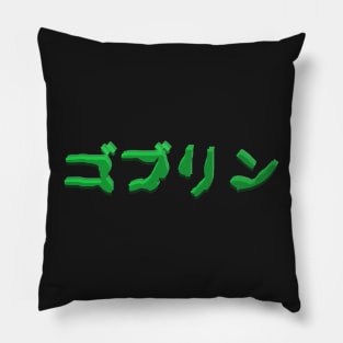 Goblin Pillow