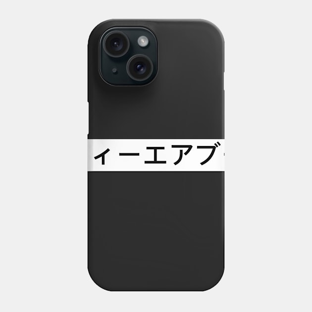 Otaku Weeaboo Japanese Anime Design Phone Case by MeatMan