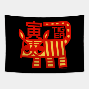Year of the Tiger Tapestry