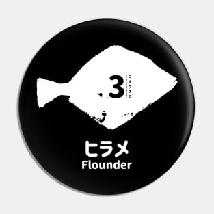 Fogs seafood collection No.3 Flounder (Hirame) on Japanese and English in white フォグスのシーフードコレクション No.3ヒラメ 日本語と英語 白 Pin